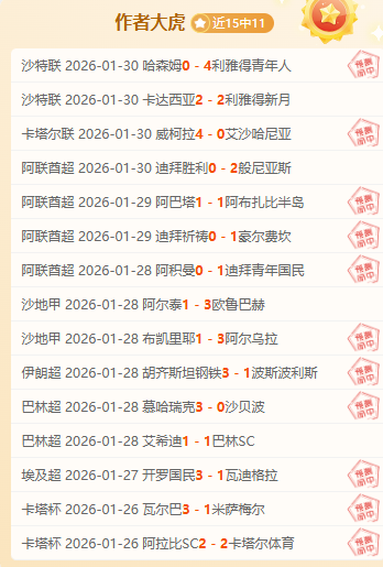 皇马西甲赛,季禁区内远,射进球数十,新葡京娱乐场,澳门新葡京娱乐APP,新葡京app下载地址