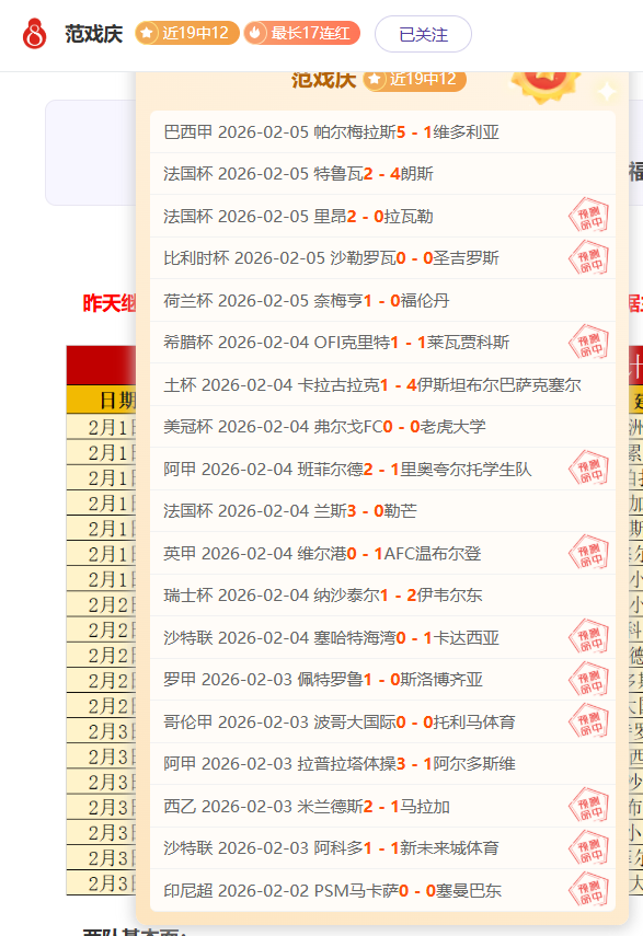 欧冠赛事解,比分及专家,推荐勒沃库,新葡京娱乐场,澳门新葡京娱乐APP,新葡京app下载地址