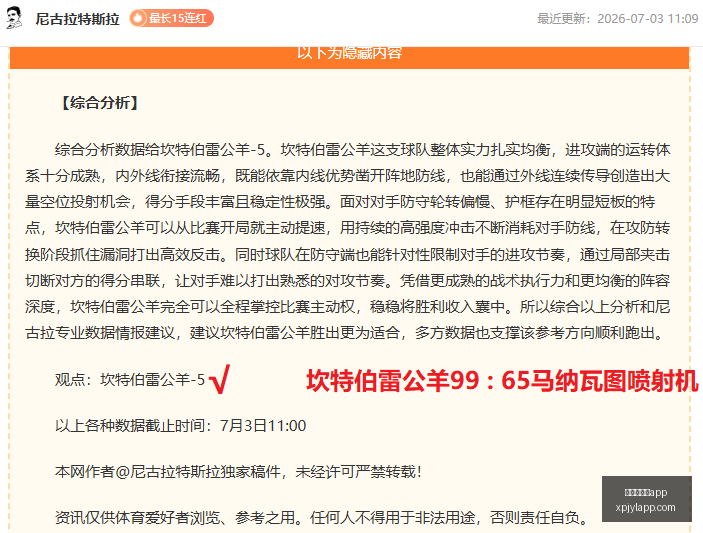 美职联赛事,解析,圣路易斯城,新葡京娱乐场,澳门新葡京娱乐APP,新葡京app下载地址