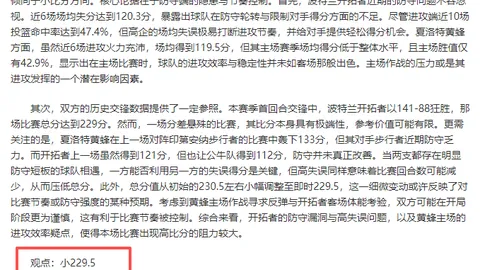 国足迎战喀麦隆，专家分析期号质合及前区十码推荐